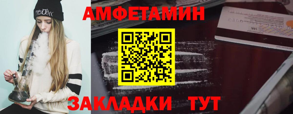 Кинель  АМФЕТАМИН  Вход с VPN  Amphetamine Розовый 
