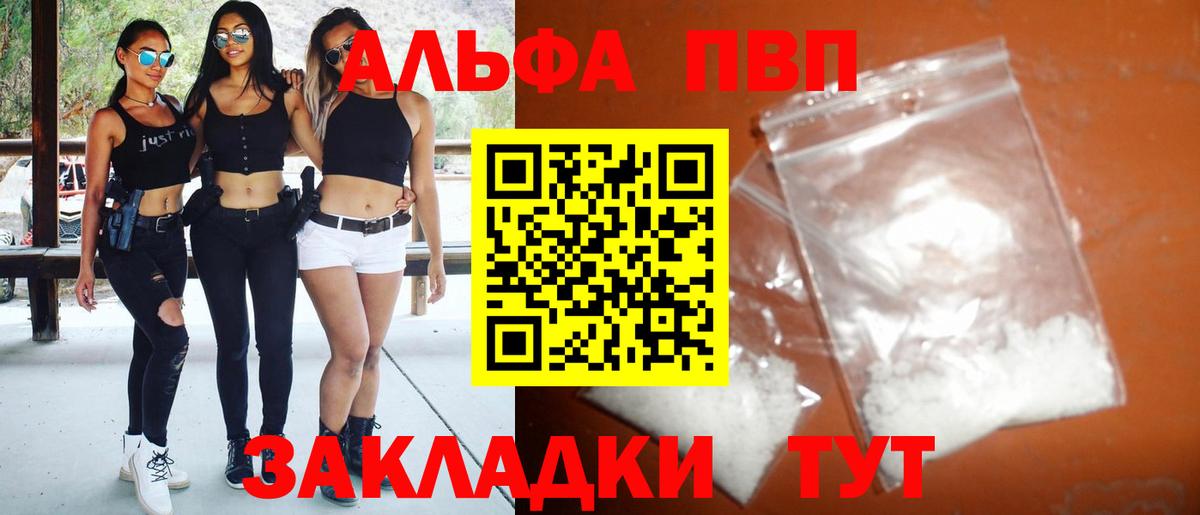 APVP кристаллы  A-PVP  где найти   Кинель  Вход с VPN  Alfa_PVP СК КРИС  A-PVP мука 