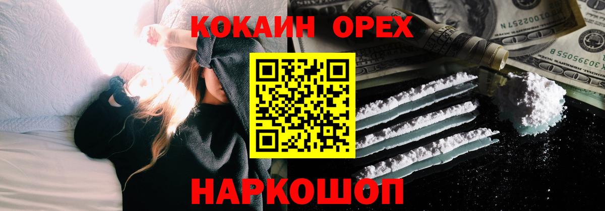 Кинель  Кокаин FishScale  Cocaine VHQ  Вход с VPN 
