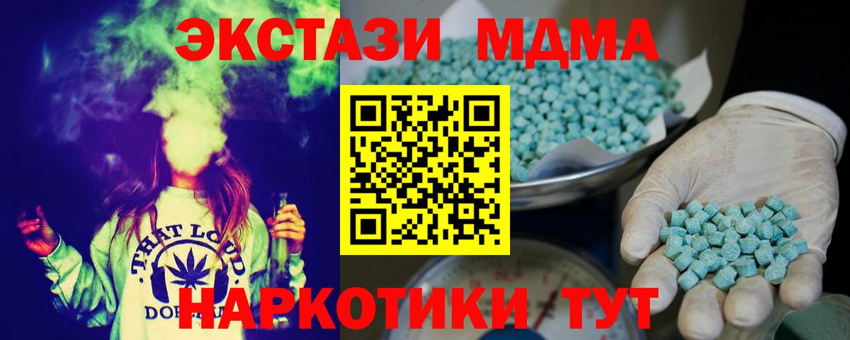 Ecstasy 280мг Кинель