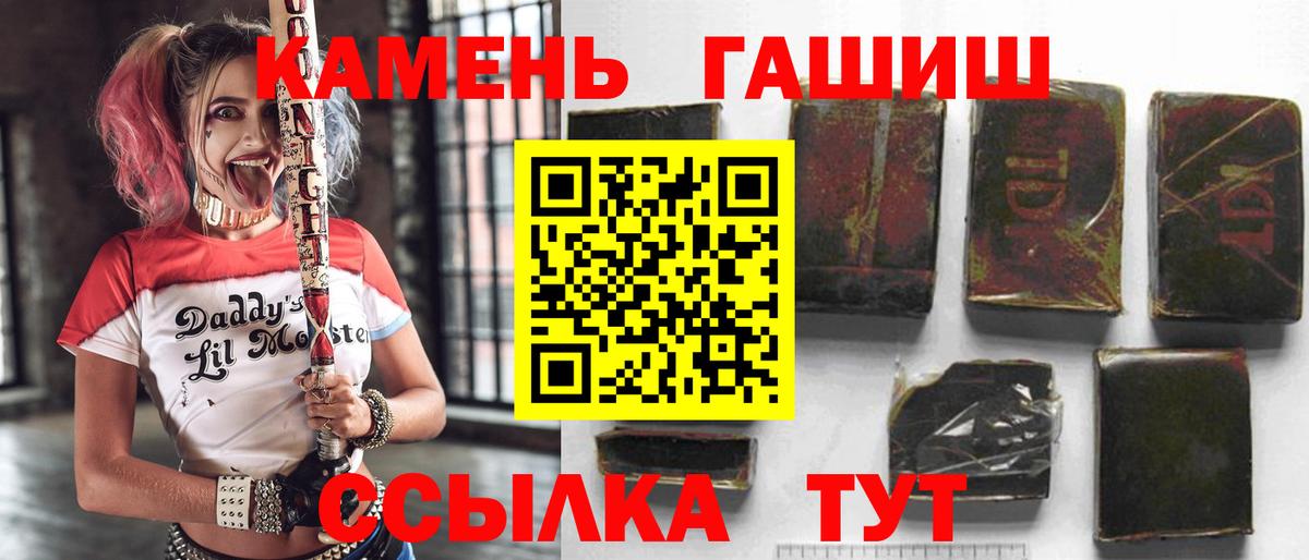 Кинель  ГАШИШ Ice-O-Lator  Вход с VPN  ГАШИШ убойный 