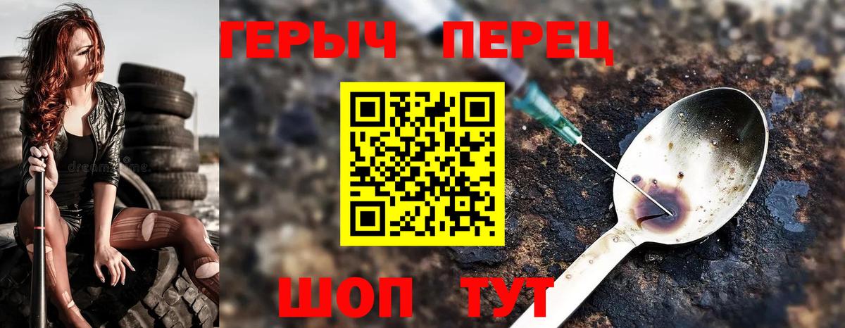 Героин  ГЕРОИН афганец  Вход с VPN  Кинель 