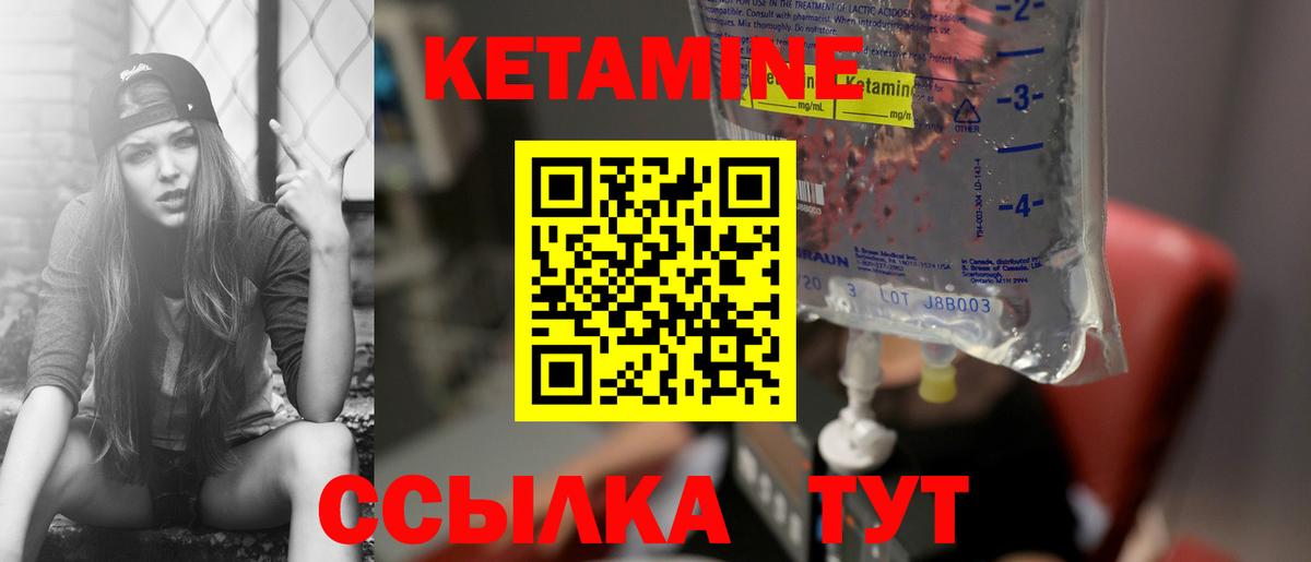 Кинель  КЕТАМИН VHQ  Вход с VPN 