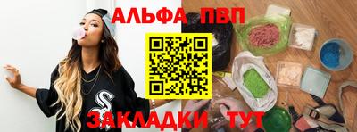 альфа пвп Гусиноозёрск