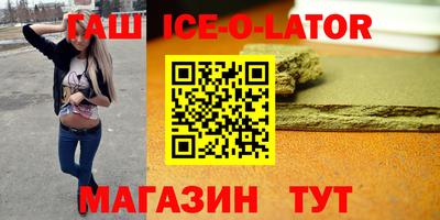 альфа пвп Гусиноозёрск