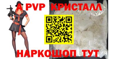 альфа пвп Гусиноозёрск