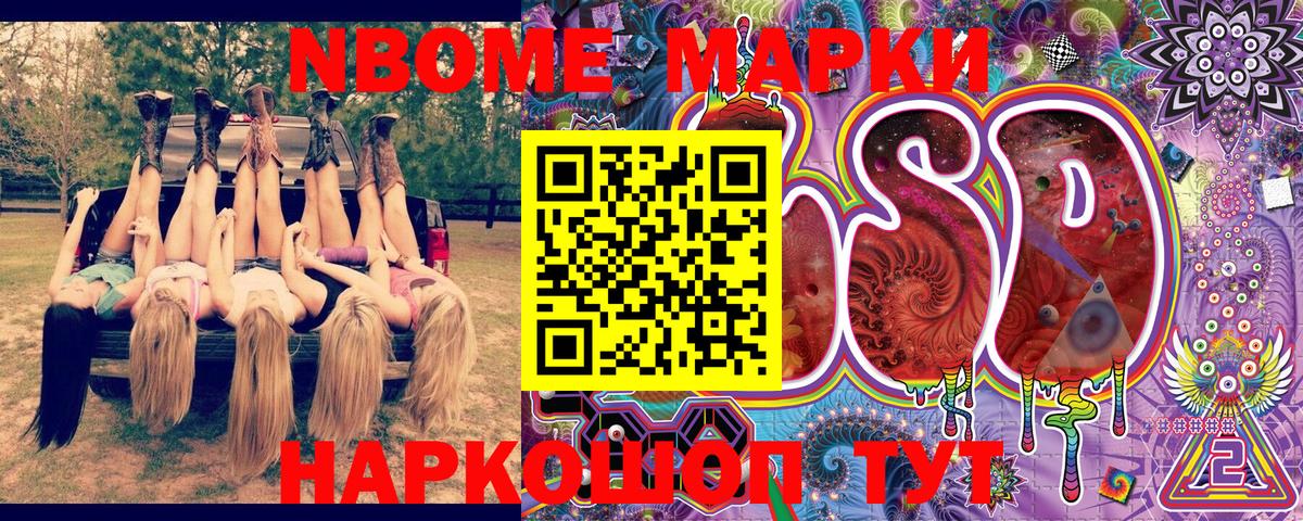 Наркотические марки 1,5мг  Наркотические марки 1,5мг  Вход с VPN  Марки NBOMe  Кинель 