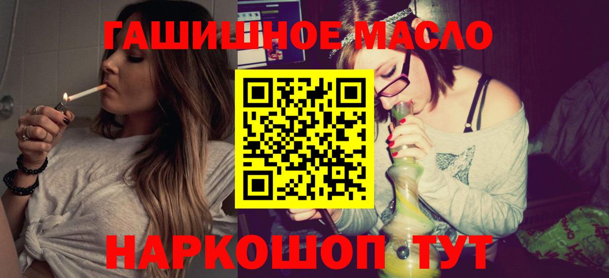 ТГК жижа  ТГК жижа  Кинель  Вход с VPN 