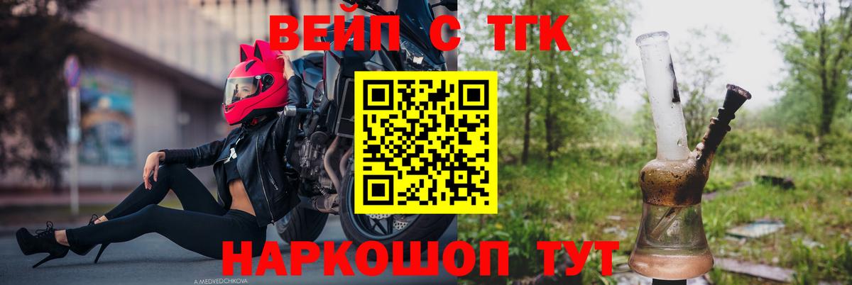 Дистиллят ТГК вейп Кинель